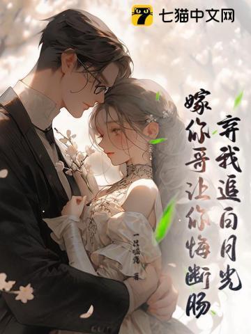 身体互换后还没接受现实的他看着她