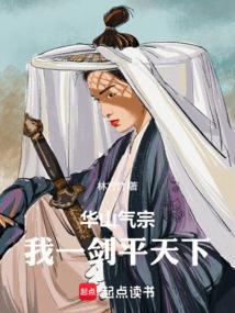 华山剑气之争损失多大