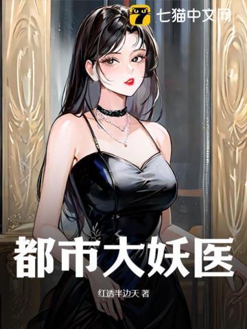 警报真龙出狱TXT