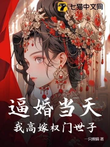 渣爹接招吧全文