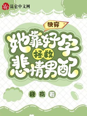 靠怀崽拯救世界