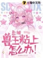 兽王怎么让宠物救自己