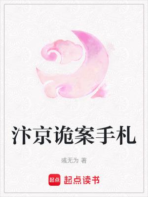 而汴京人也果有奇术异能