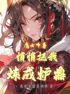魔女来袭