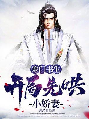 寒门小书生