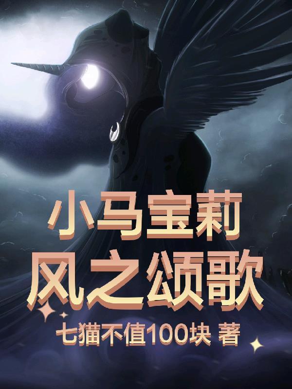 小马宝莉