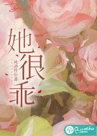 她很乖1v2全文免费阅读