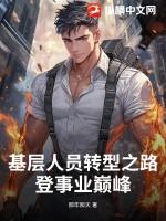 基层职员是什么