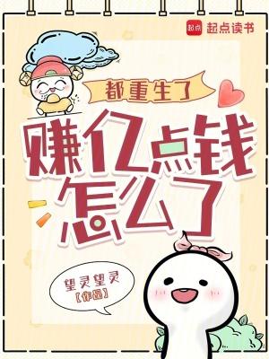 重生都市赚钱的