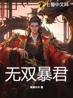 无双君王