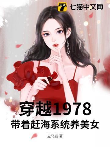 穿越赶海致富文