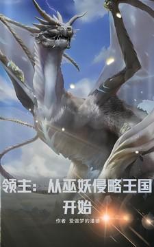 从领主到帝皇的位面远征