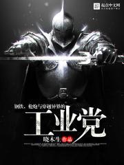 钢铁枪炮和异世界