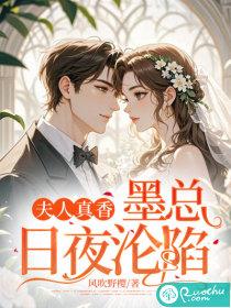 夫人她是全能大佬