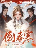 倒春寒对农作物的影响