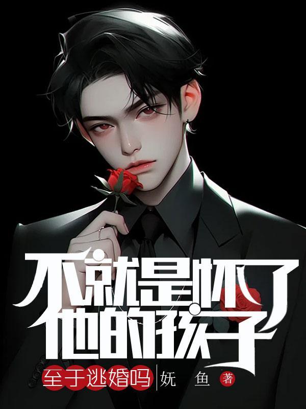 怀孕也不是说怀就怀的