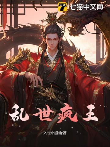 乱世锋镝全文在线阅读