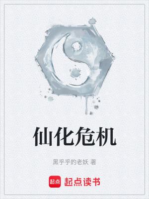 仙飘piao解说生化危机