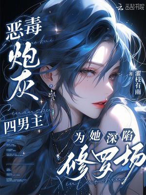 恶毒炮灰他弟[星际