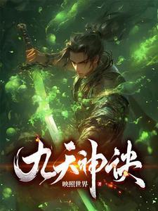 九天神诀绝世仙王攻略