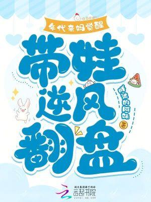 穿越年代亲妈恶毒养崽日常