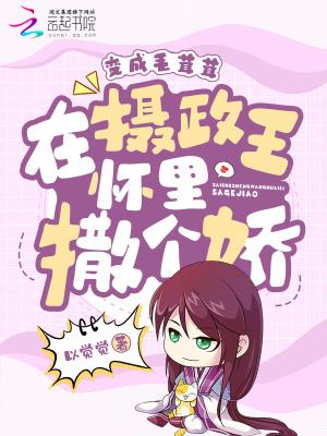 变成一只毛绒绒