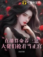 大佬们抢着当正宫