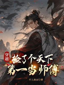 捡到一个位面世界