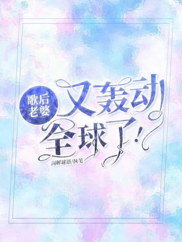 哪个男歌手老婆写歌