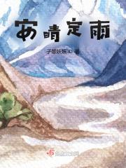 安晴和安雨两大才女