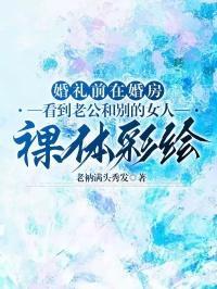 拍到老公跟别的女人在一起