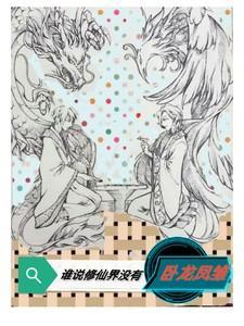 谁说修仙没那么难