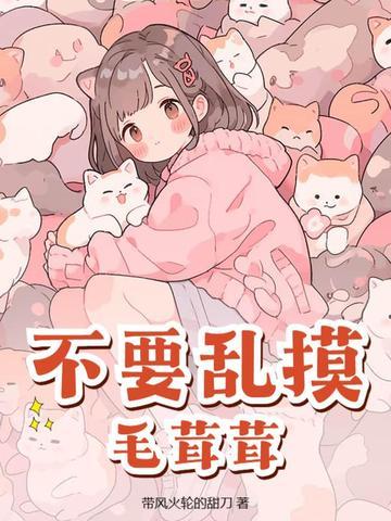 毛茸茸 是什么意思