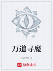 万道魔相