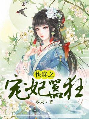 快宠之宠妃h