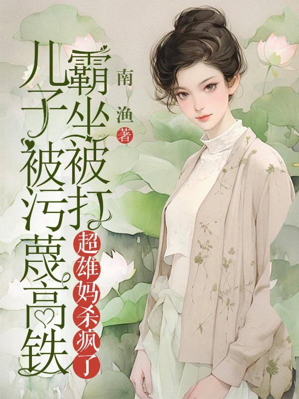 妖妃倾城冥帝的心尖宠妃