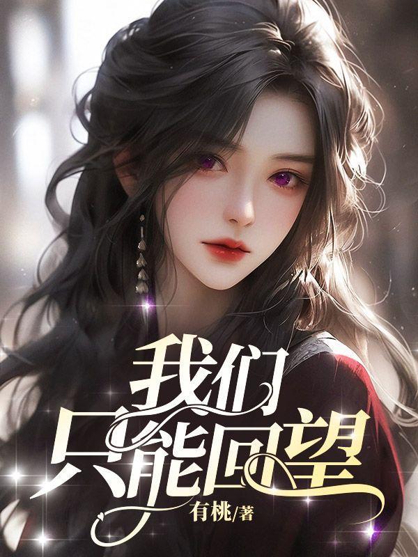 但是不能往回走