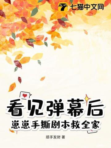 崽崽撕碎反面人物台本