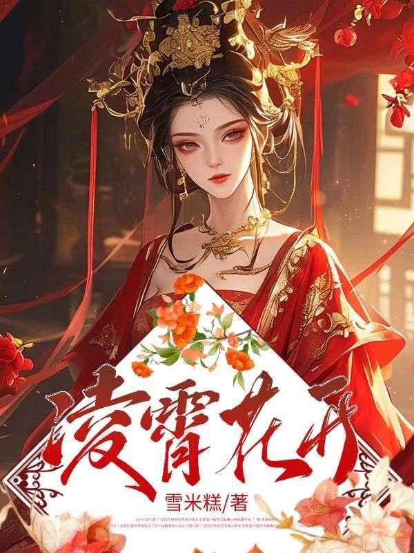 凌霄花开的唯美句子