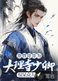 惊呆众人笔趣阁