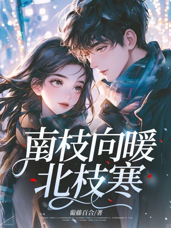 一树春风有两般