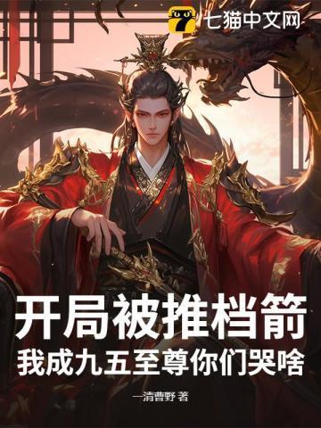 主角开局被逆推