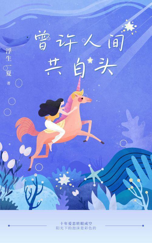 不及一夜雪花舞