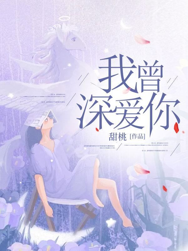 我曾深爱你 佛前小木鱼