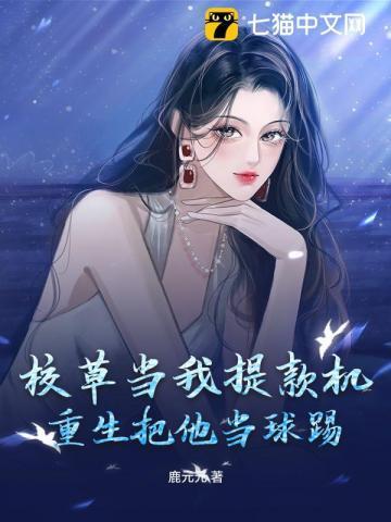 当校草注意到我的时候