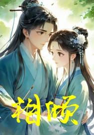 高下相盈还是高下相倾