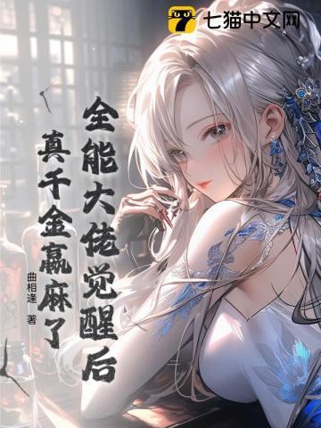 全能大佬全本免费阅读