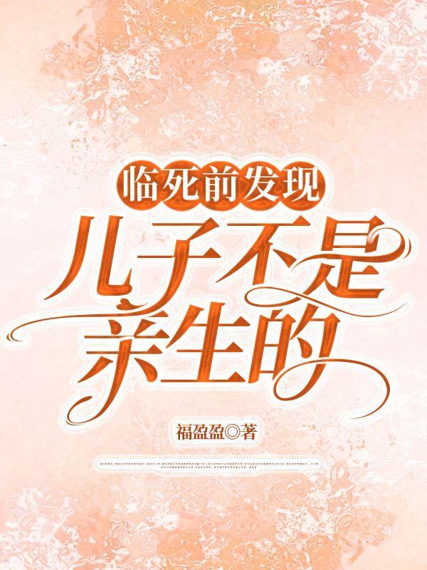 腾讯新闻男子发现儿子不是亲生