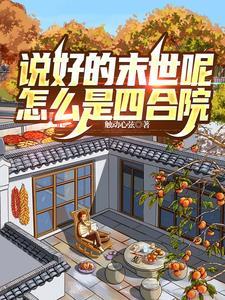 怎么是四合院 触动心弦