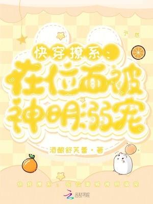 快穿甜宠位面boss随意撩